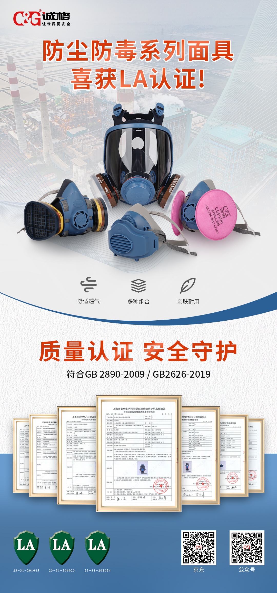 何選擇適合的防毒面具和防毒面罩？安全保護(hù)從這里開(kāi)始！